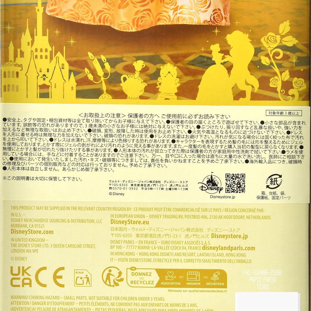 ベル＆ルミエール クラシックドール フィギュア付き