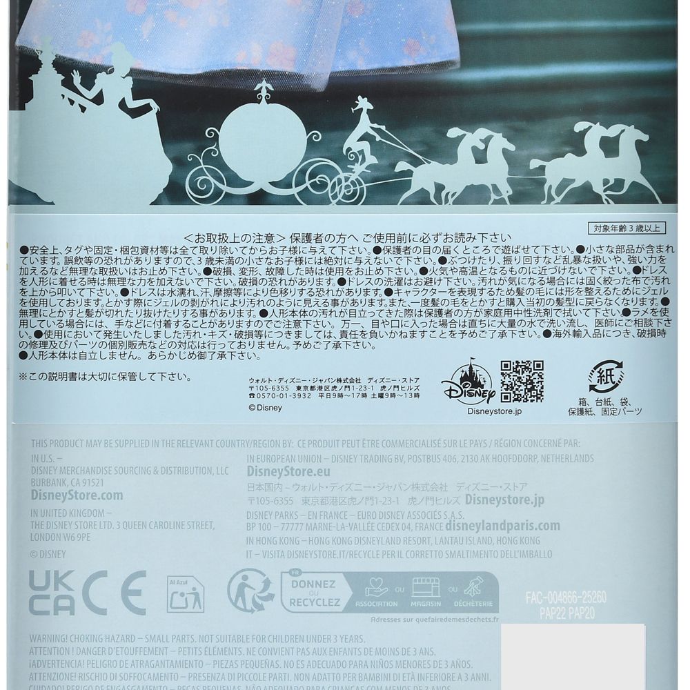 シンデレラ＆ガス クラシックドール フィギュア付き