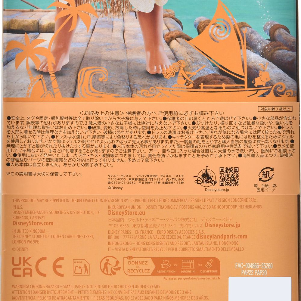 モアナ＆ヘイヘイ クラシックドール フィギュア付き