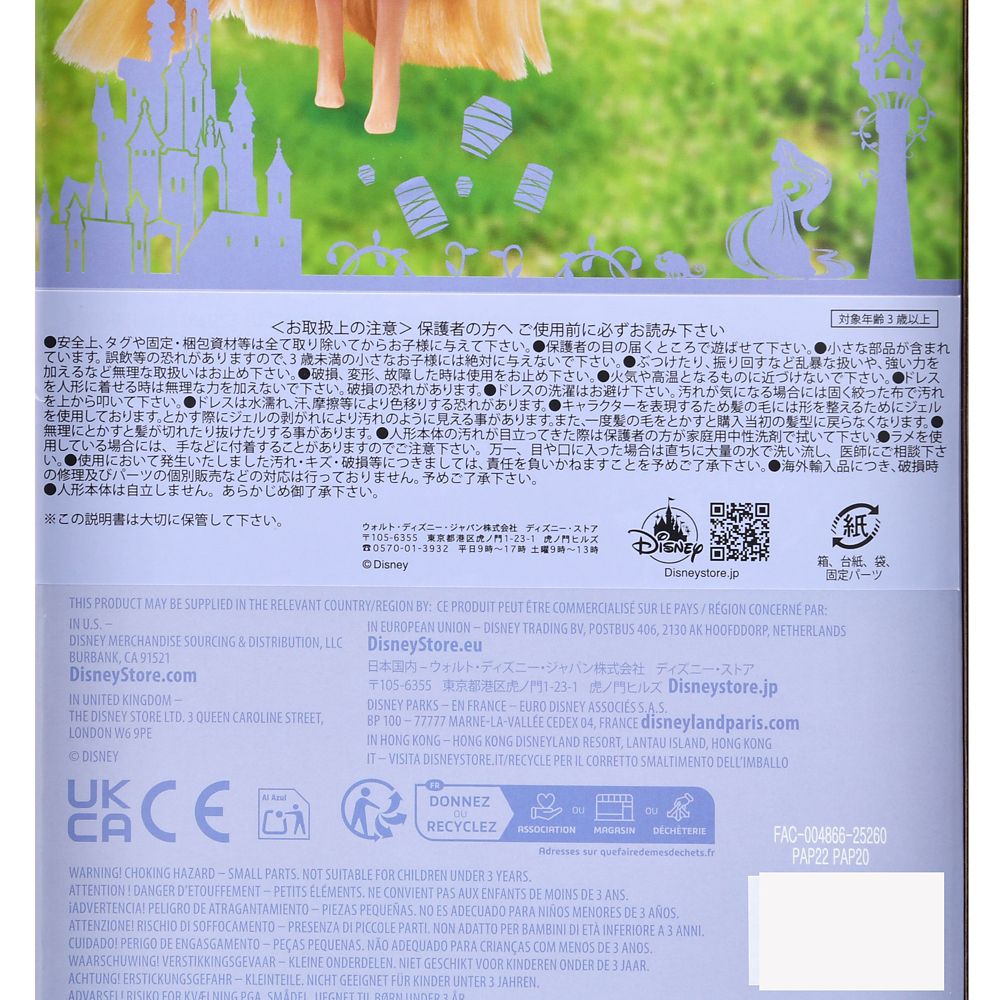 ラプンツェル＆パスカル クラシックドール フィギュア付き