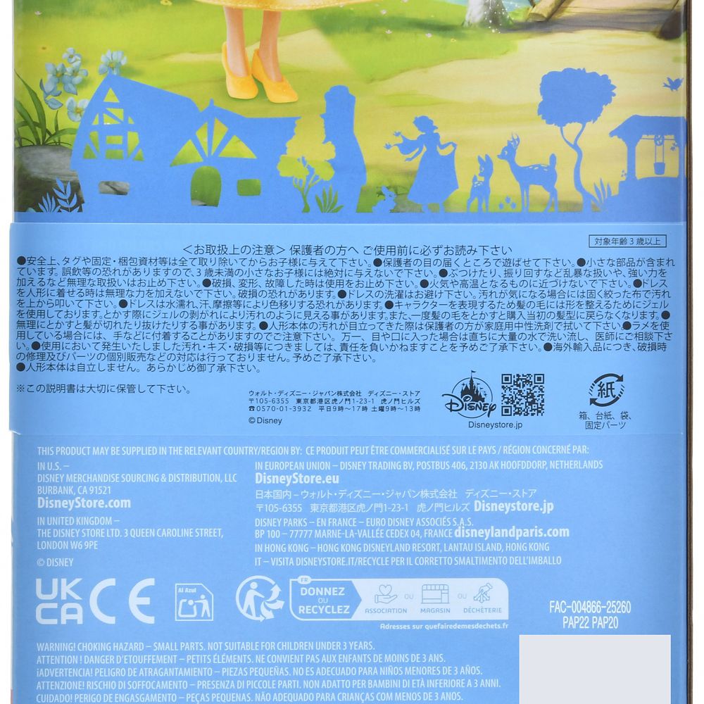 白雪姫＆小鳥 クラシックドール フィギュア付き