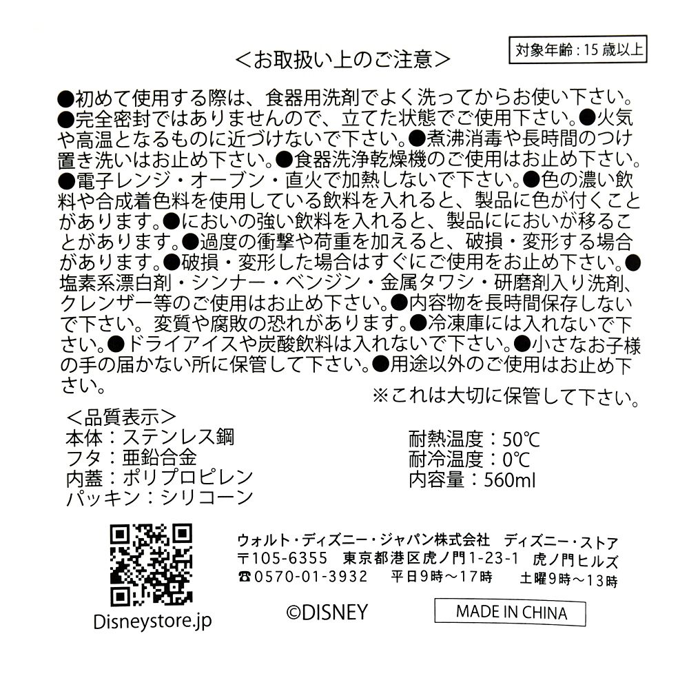 ミニー 水筒・ウォーターボトル ステンレス カラビナ アイコン柄