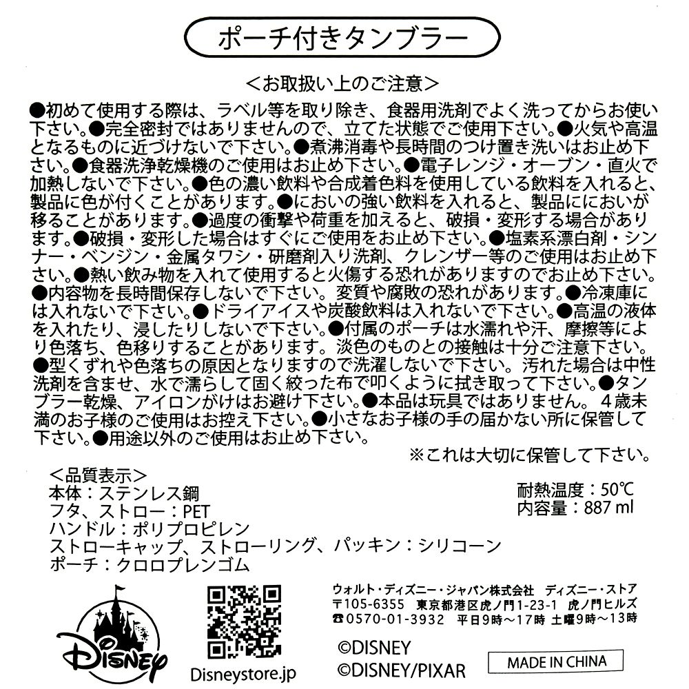 バズ・ライトイヤー 水筒・ウォーターボトル ストローキャップ・ポーチ付き ボディ