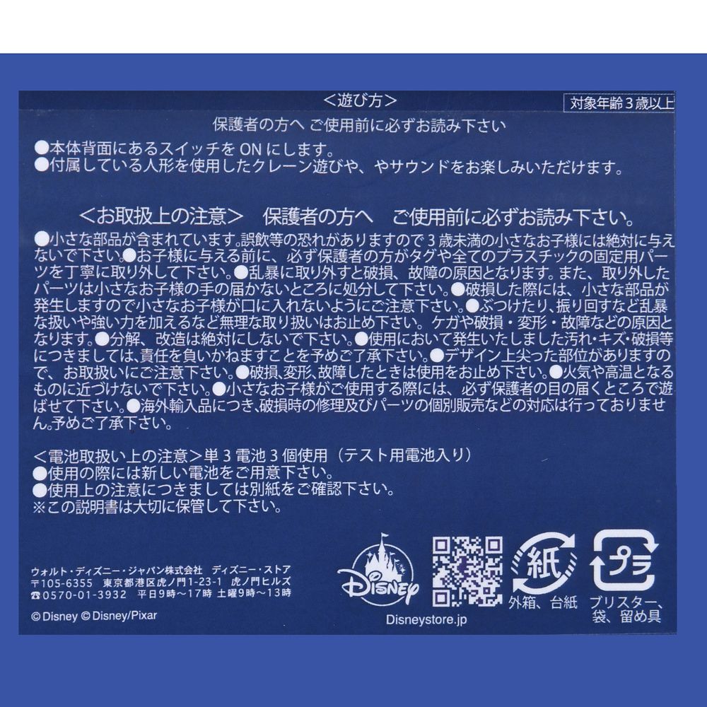 リトル・グリーン・メン／エイリアン おもちゃ スペースクレーン Toy Story