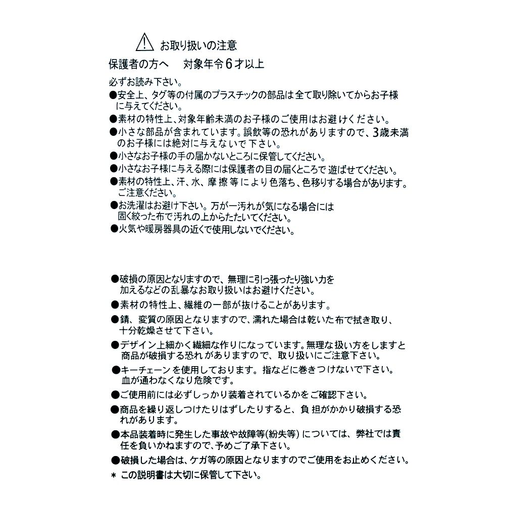 【再入荷】ミッキー ぬいぐるみキーホルダー・キーチェーン mini JAPAN STYLE