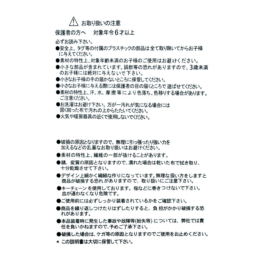 【再入荷】プルート ぬいぐるみキーホルダー・キーチェーン mini JAPAN STYLE