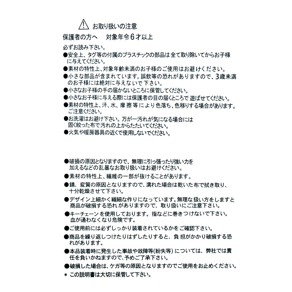 【再入荷】グーフィー ぬいぐるみキーホルダー・キーチェーン mini JAPAN STYLE