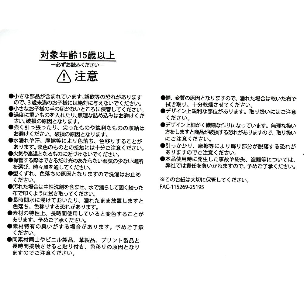 アナ アクセサリーケース 戴冠式 ドレス HOLIDAY GIFT FROM DISNEY STORE