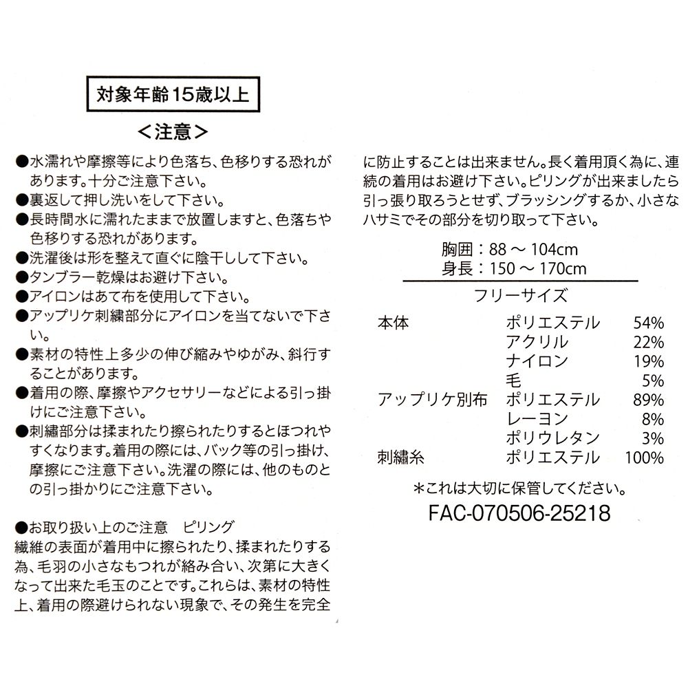 【MARY QUANT】ミニー 長袖カーディガン ニット Minnie Collection