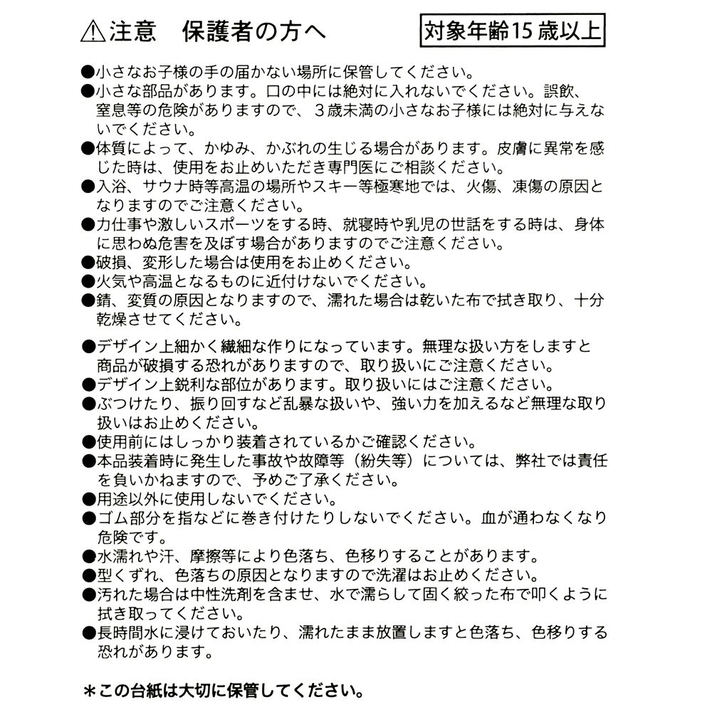 ラプンツェル＆パスカル ヘアポニー リボン Disney TANGLED 15TH