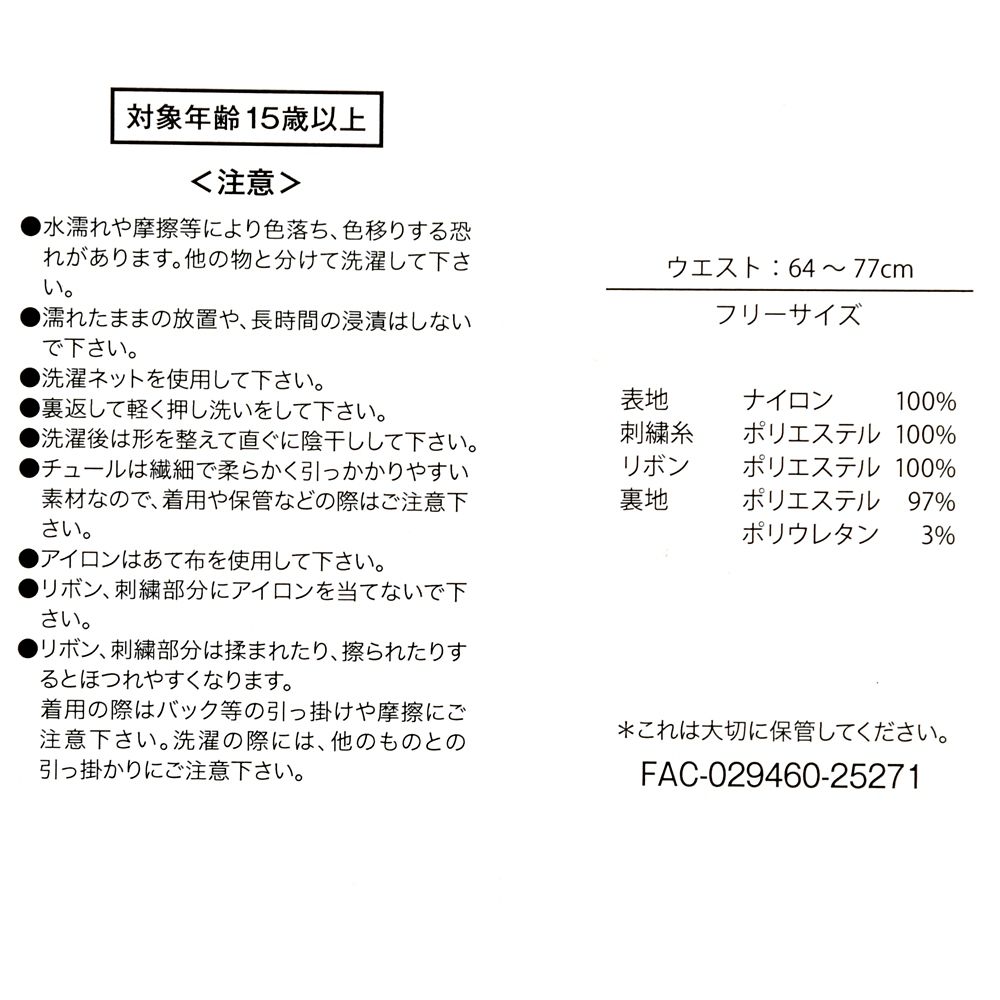 マリー おしゃれキャット スカート ピンク ARISTOCATS 55TH