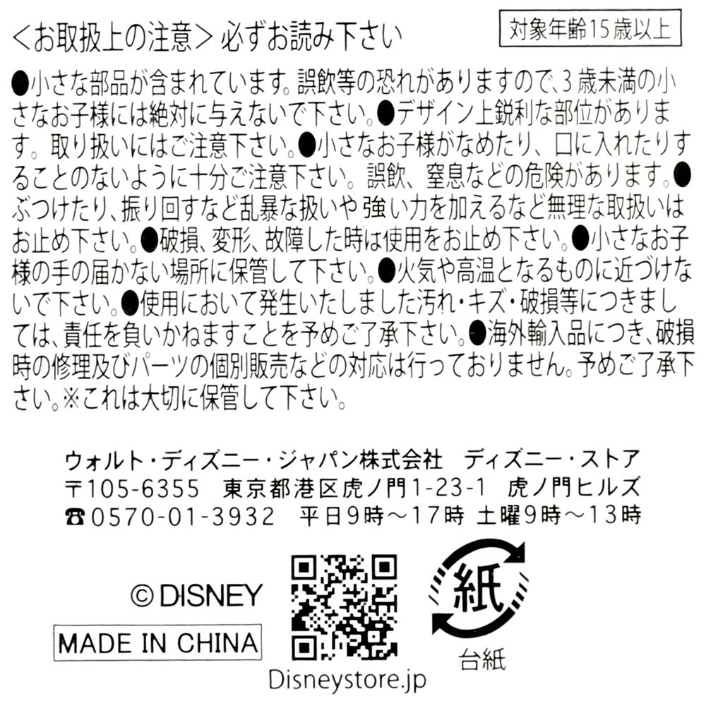 クルエラ・ド・ビル、ジャスパー＆ホーレス ピンバッジ 65th アニバーサリー