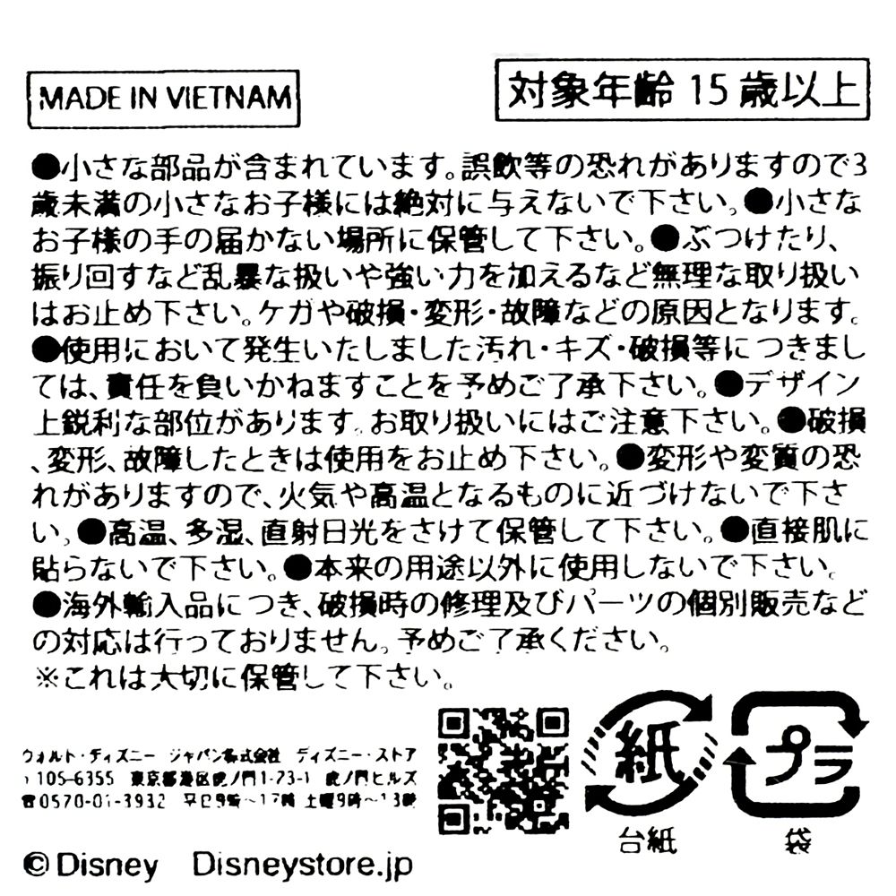 ジュディ・ホップス＆ニック・ワイルド ピンバッジ 卒業