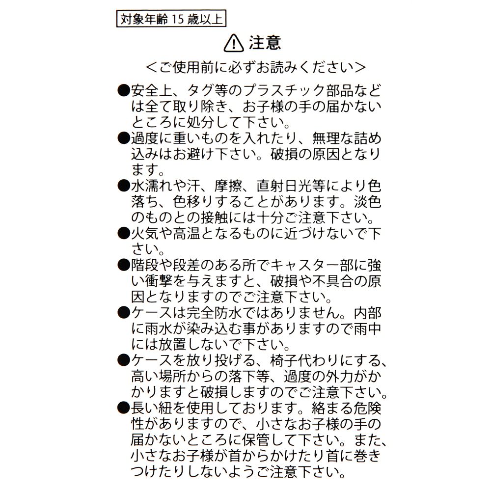 ミニー スーツケース(S) 21L Red Minnie