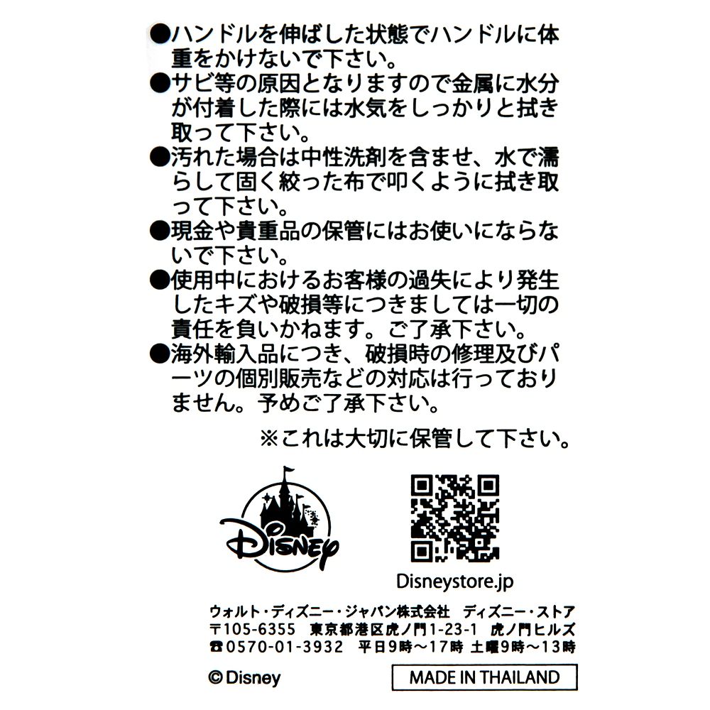 ミニー スーツケース(S) 21L Red Minnie