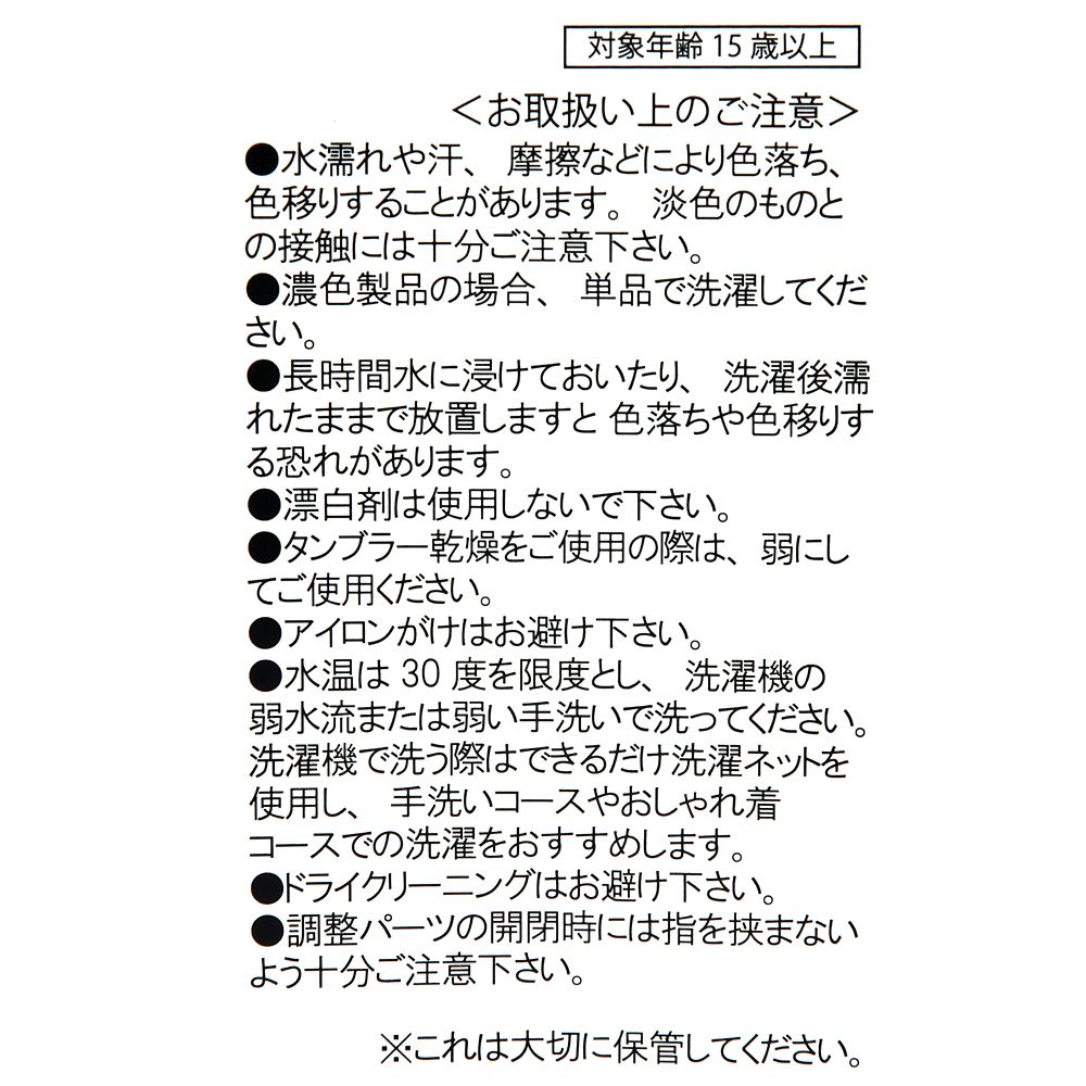 ハイスクール・ミュージカル 帽子・キャップ ワイルドキャッツ レッド