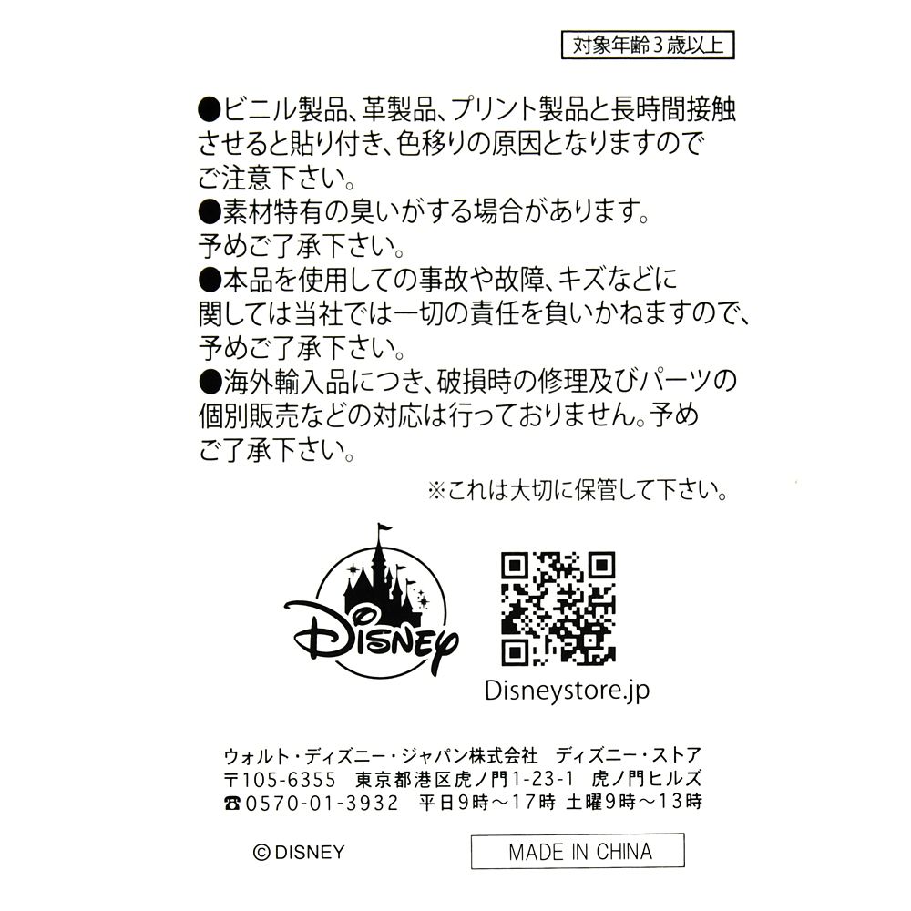 ミッキー＆ミニー トートバッグ ハート Perfect Pair