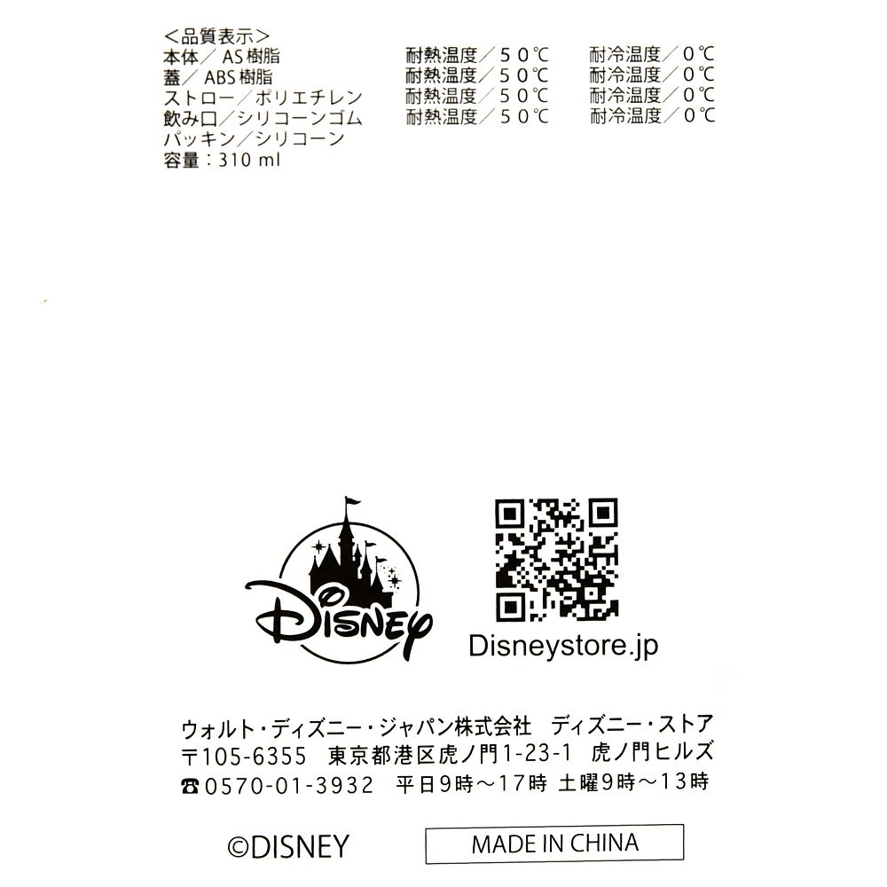 【キッズ用】カーズ 水筒・ウォーターボトル スノードーム