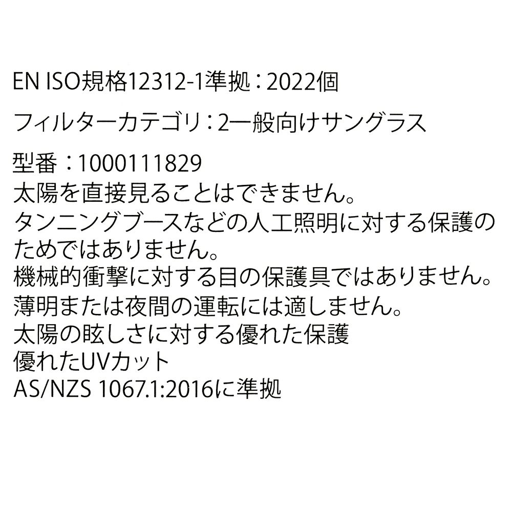 【キッズ用】マーベル スパイダーマン ファッション用グラス