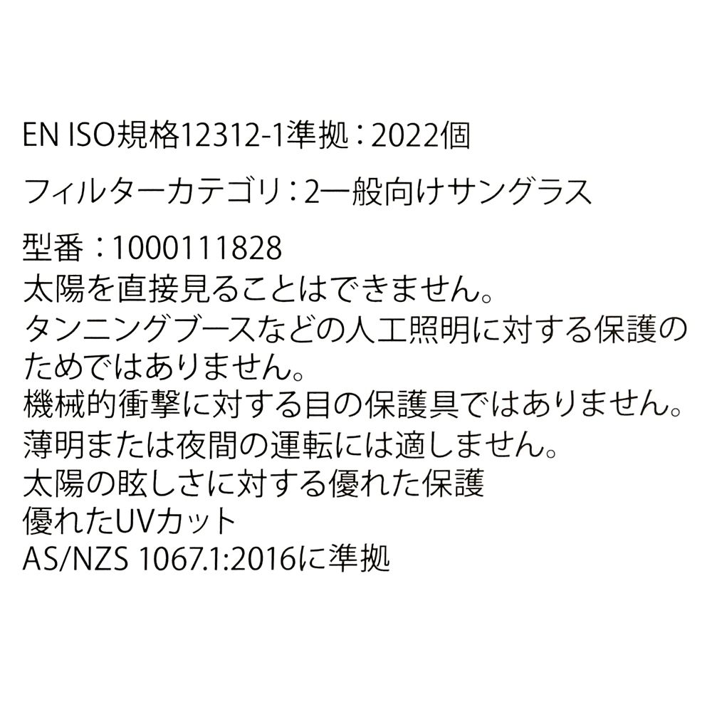 【キッズ用】ライトニング・マックィーン ファッション用グラス チェッカーフラッグ