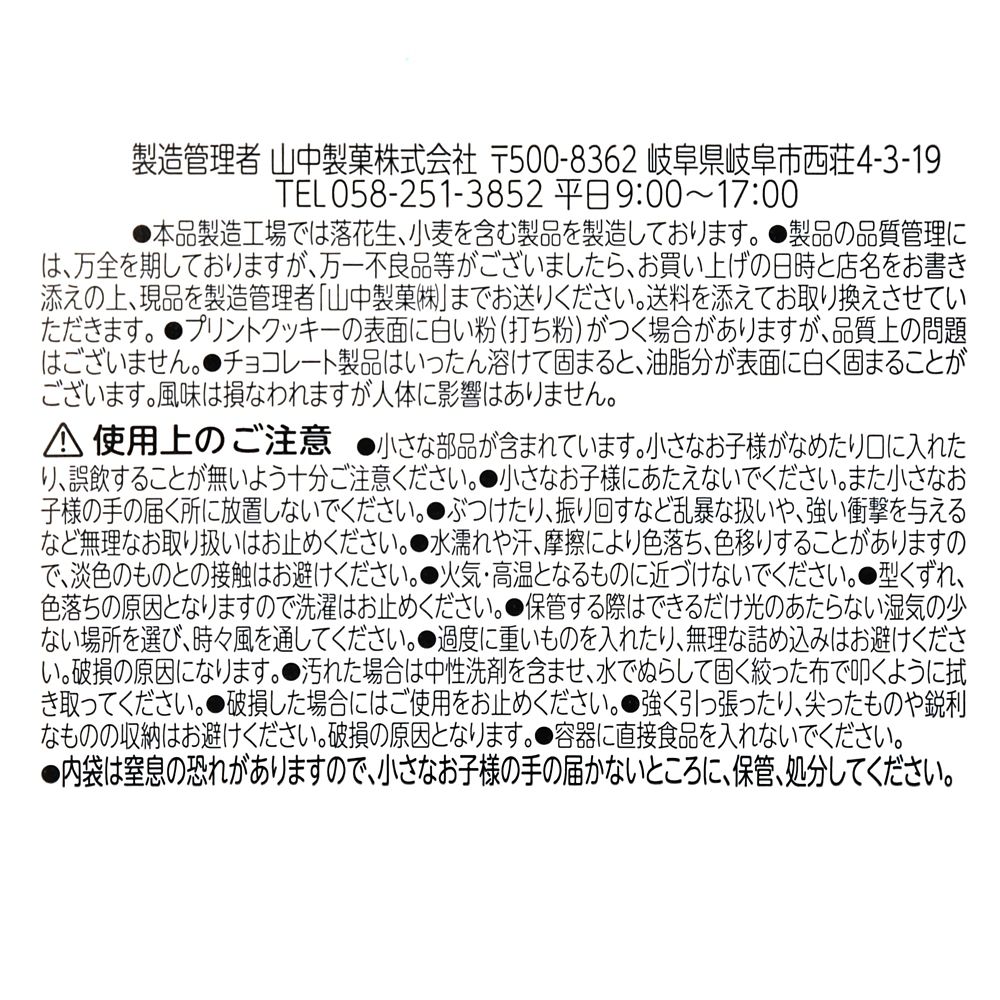 【再入荷】ベイマックス クッキー・焼きチョコレート セット 巾着入り BAYMAX