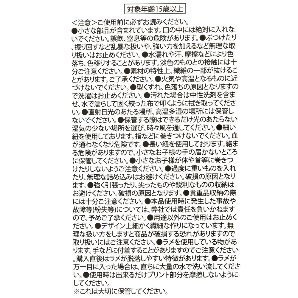 ファンタジア シークレット巾着 Disney FANTASIA 85TH