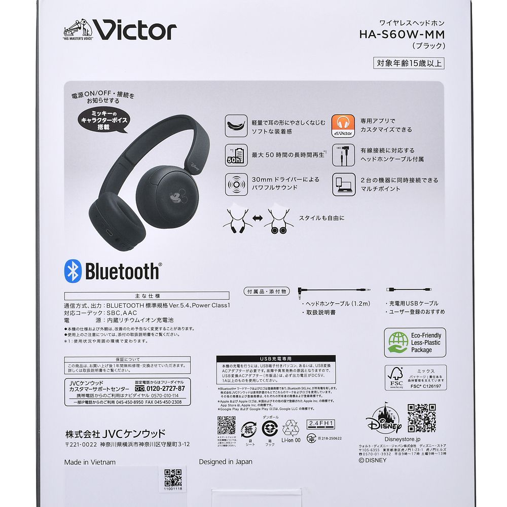 【Victor】ミッキー ワイヤレスヘッドホン Bluetooth ブラック Enjoy Music