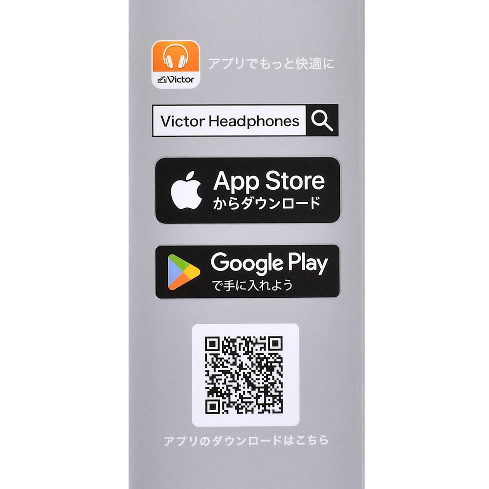 【Victor】ベイマックス ワイヤレスヘッドホン Bluetooth ホワイト Enjoy Music