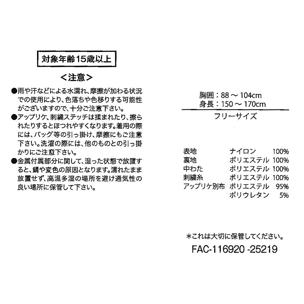 ミッキー ベスト 中綿 スタンディングポーズ ブラック MAGICAL LABEL