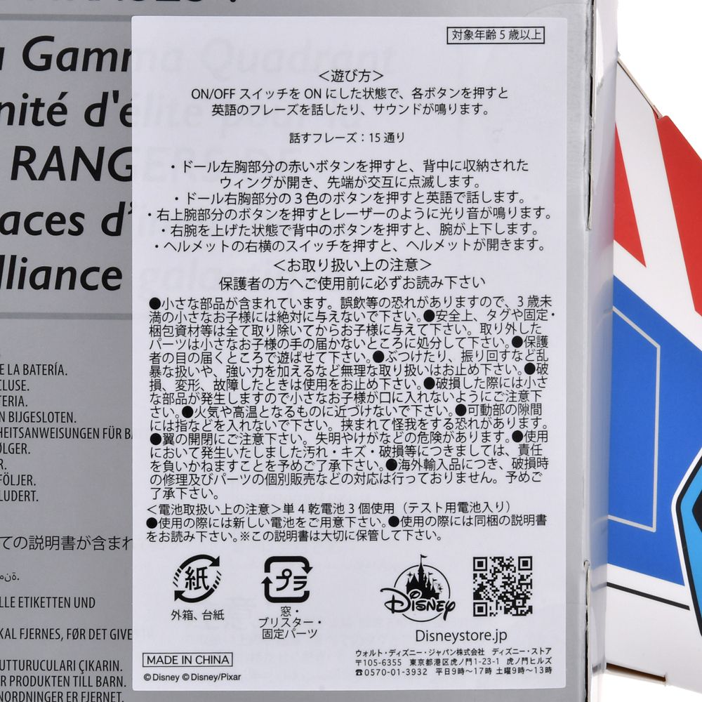 バズ・ライトイヤー トーキングアクションフィギュア TOY STORY 30th