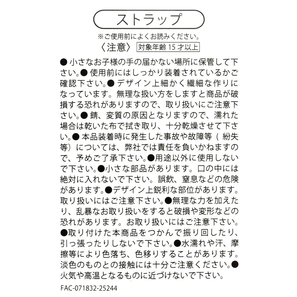 トイ・ストーリー シークレットストラップ TOYSTORY 30TH