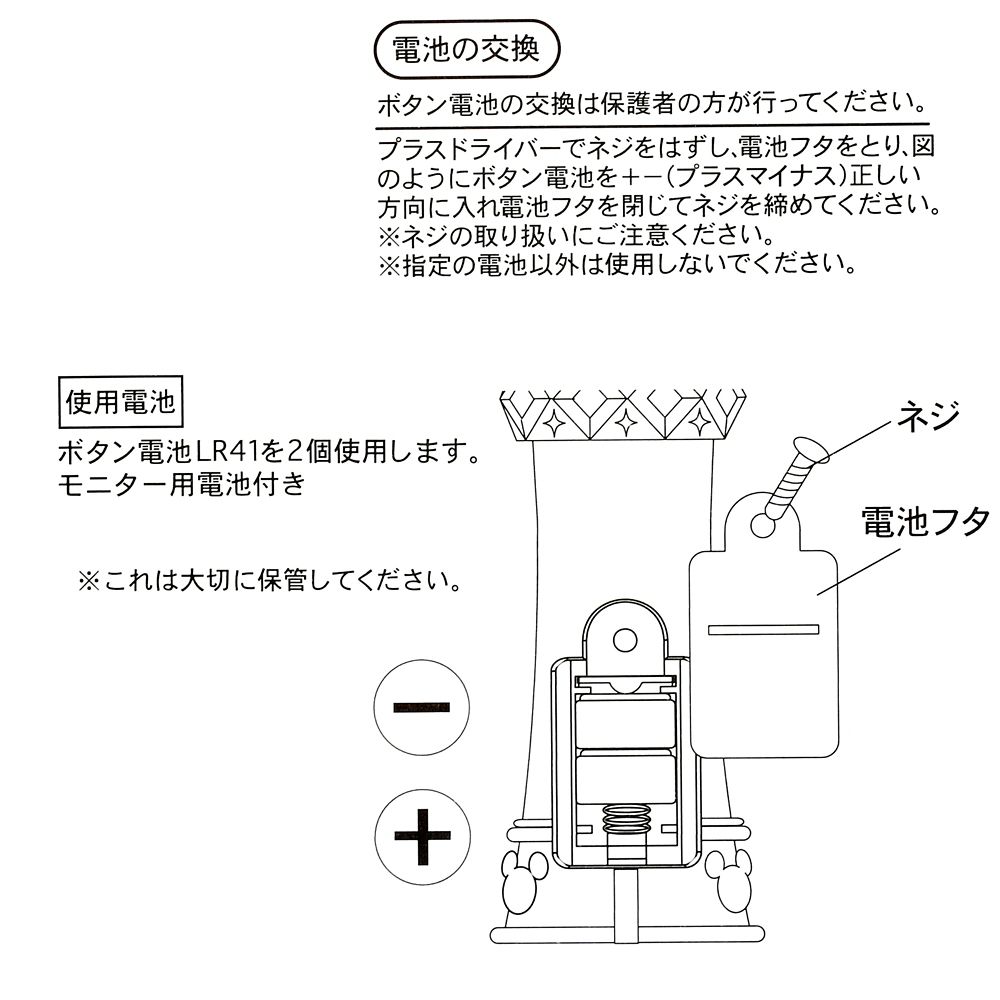 ディズニーキャラクター シークレットキーホルダー ７色変化 ペンライト ライトアップ