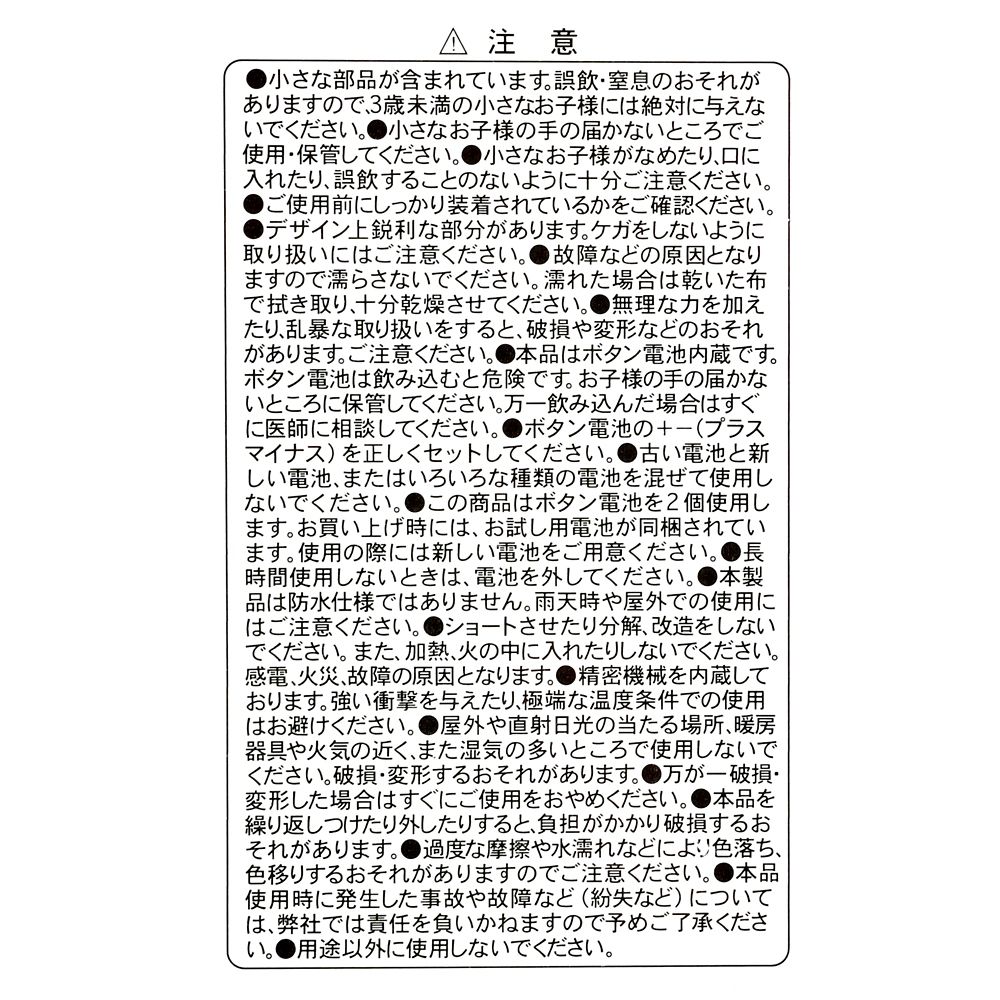 ディズニーキャラクター シークレットキーホルダー ７色変化 ペンライト ライトアップ