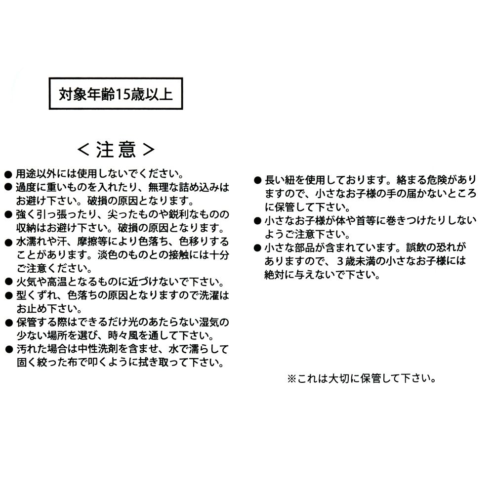 ファンタジア トートバッグ チャーム付き Disney FANTASIA 85TH