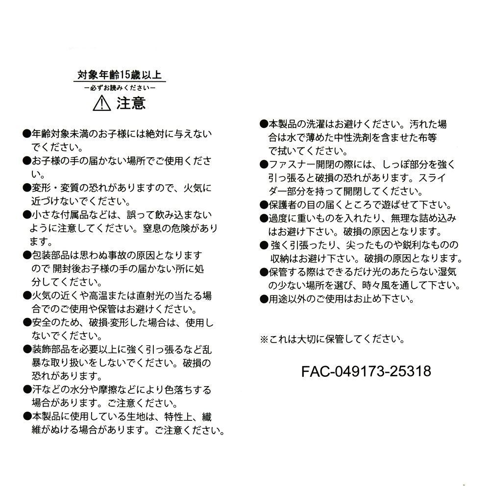 ルシファー 筆箱・ペンケース チャーム付き DISNEY CAT DAY 2026