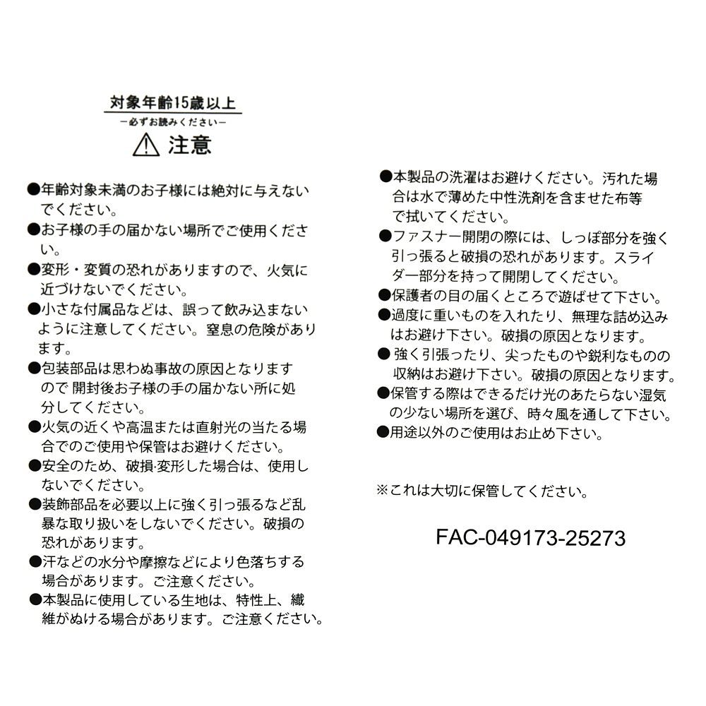 【再入荷】フィガロ 筆箱・ペンケース チャーム付き Plush Pencase