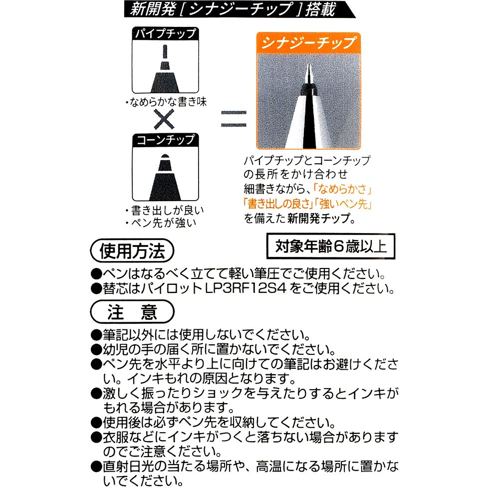 フランダー、パスカル、オラフ ジュースアップ 0.4 ゲルインキボールペン セット suisai