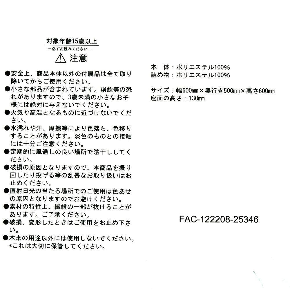 ダンボ チェア型クッション INTERIOR ANIMAL