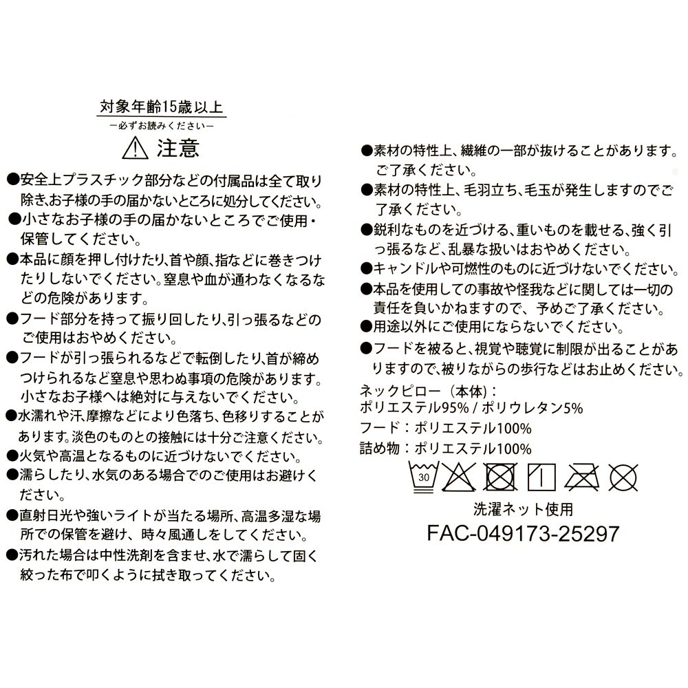 ベイマックス ネックピロー フード