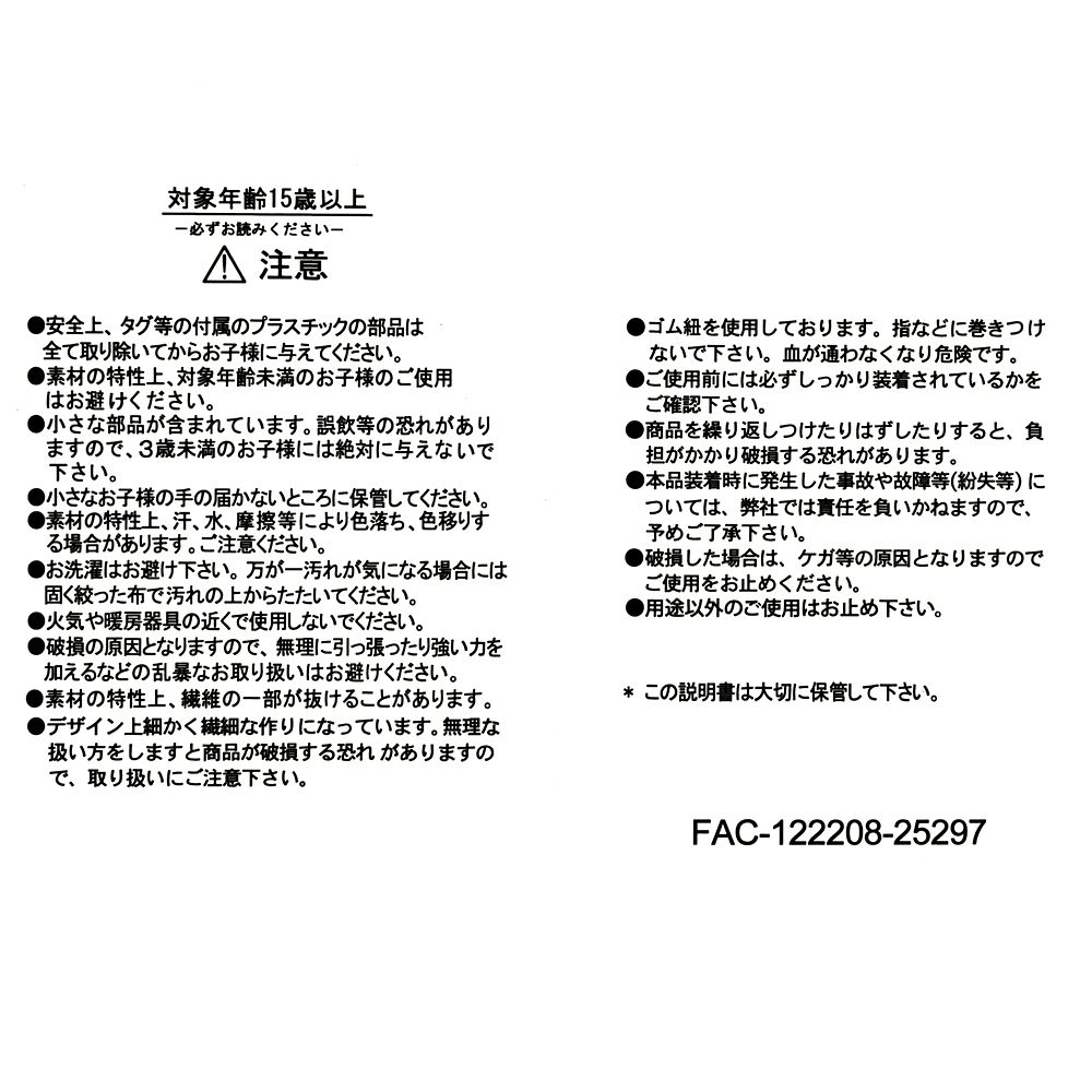 デール カーテンタッセル Chip &lsquo;n&rsquo; Dale COLLECTION