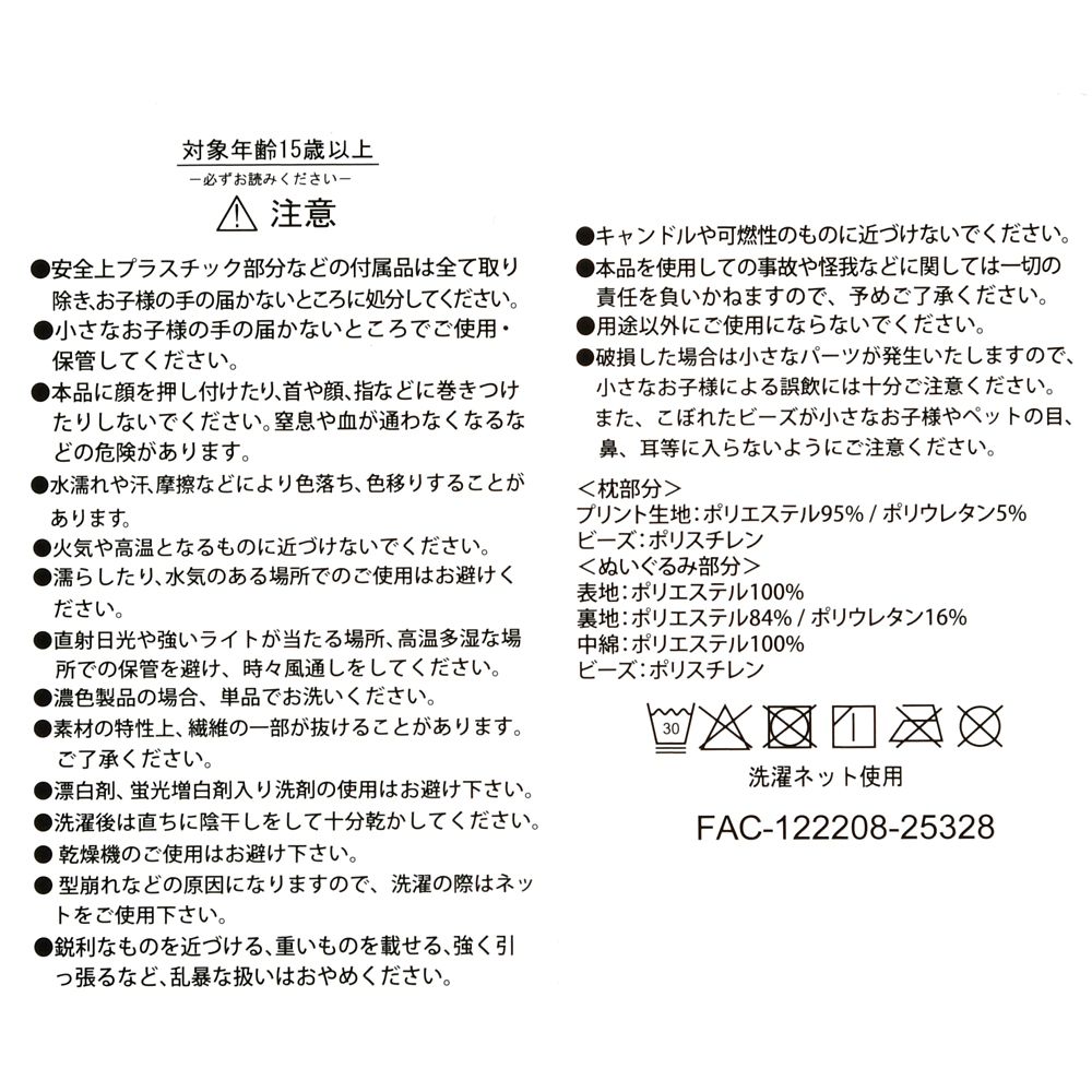 プーさん＆ピグレット ネックピロー 2WAY DISNEY SAKURA COLLECTION 2026