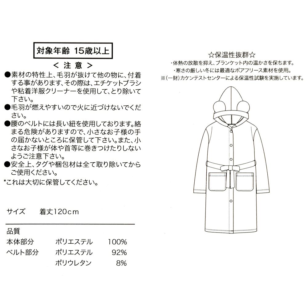 ミッキー 着るブランケット ボアフリース Disney FANTASIA 85TH