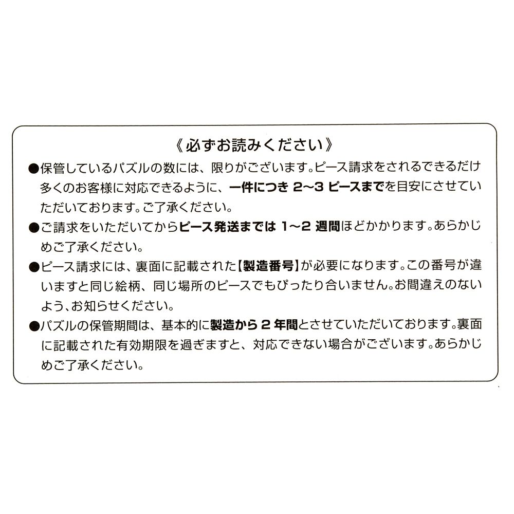 ファンタジア ジグソーパズル 500ピース Disney FANTASIA 85TH