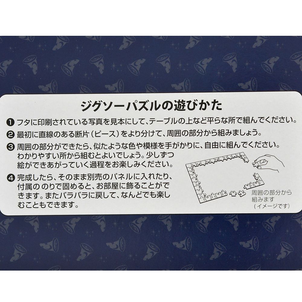 ファンタジア ジグソーパズル 500ピース Disney FANTASIA 85TH