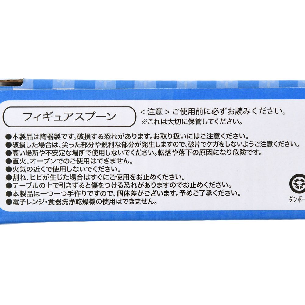 レミー スプーン ディズニー＆ピクサー『レミーのおいしいレストラン』