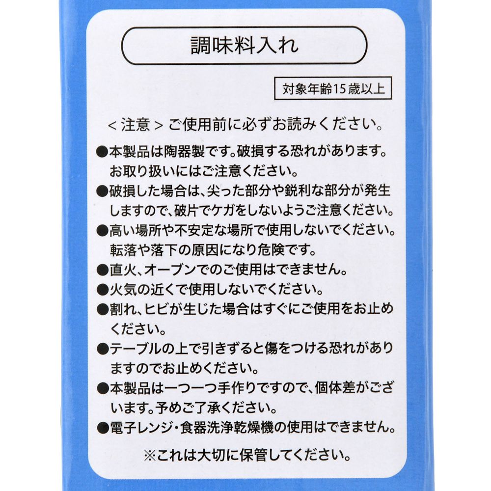 レミー スパイスボトル ディズニー＆ピクサー『レミーのおいしいレストラン』