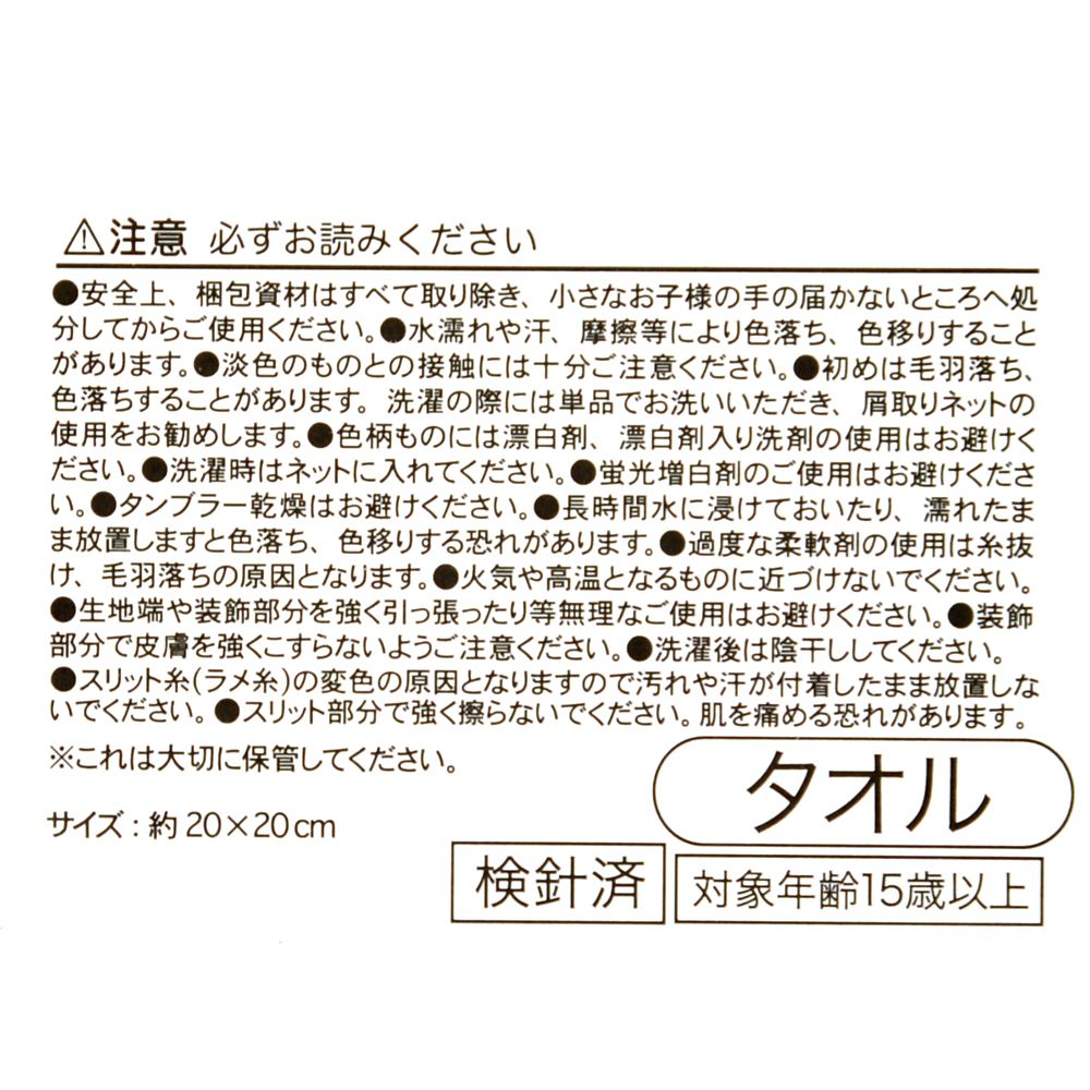 ベイマックス ミニタオル Strawberry＆Flower