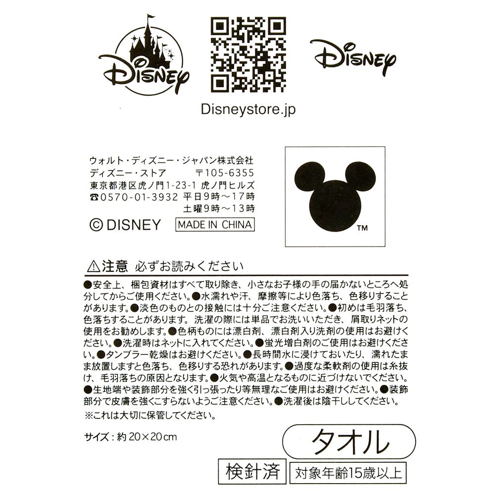 プーさん、ズオウ ミニタオル パターン くまのプーさん