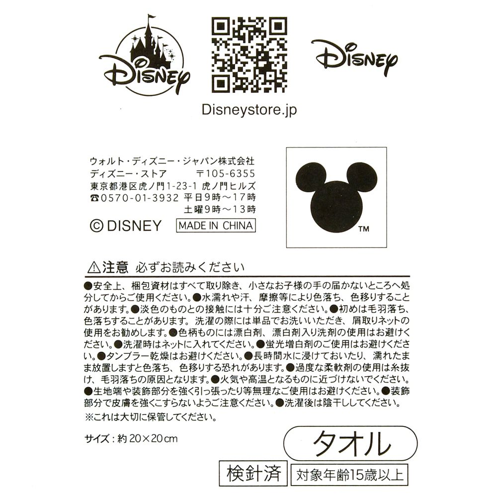 ペンギン・ウェイター ミニタオル パターン メリー・ポピンズ