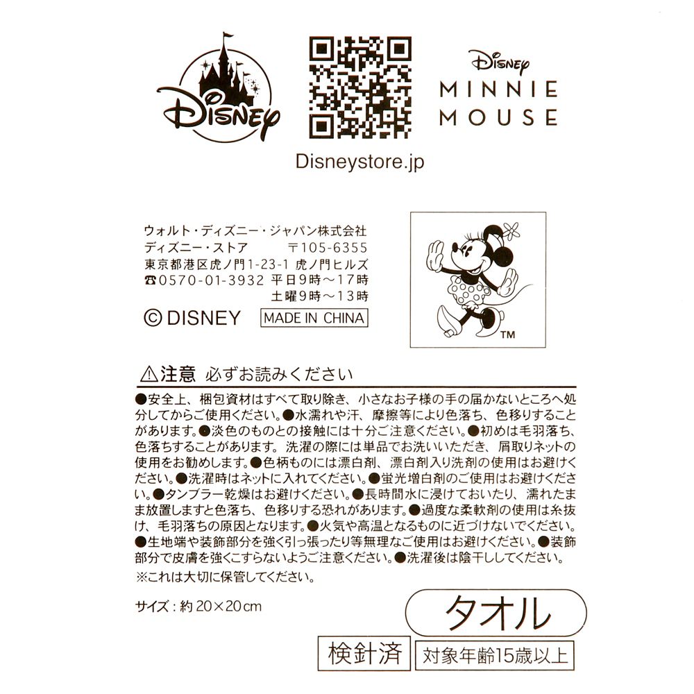 ミニー ミニタオル リボン Gothic